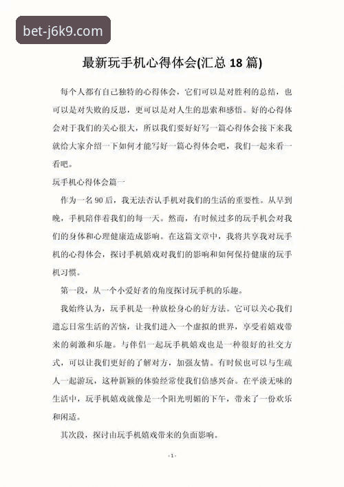 JBO手机App 资深用户赵凯的JBO手机App深度使用心得:从入门到精通的实战经验