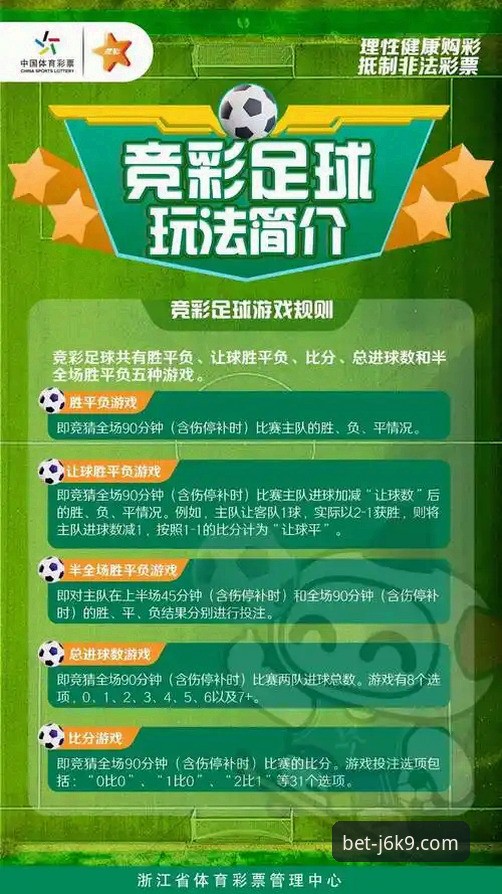 竞博体育平台极致竞猜完整使用指南：从注册到实战操作一步到位