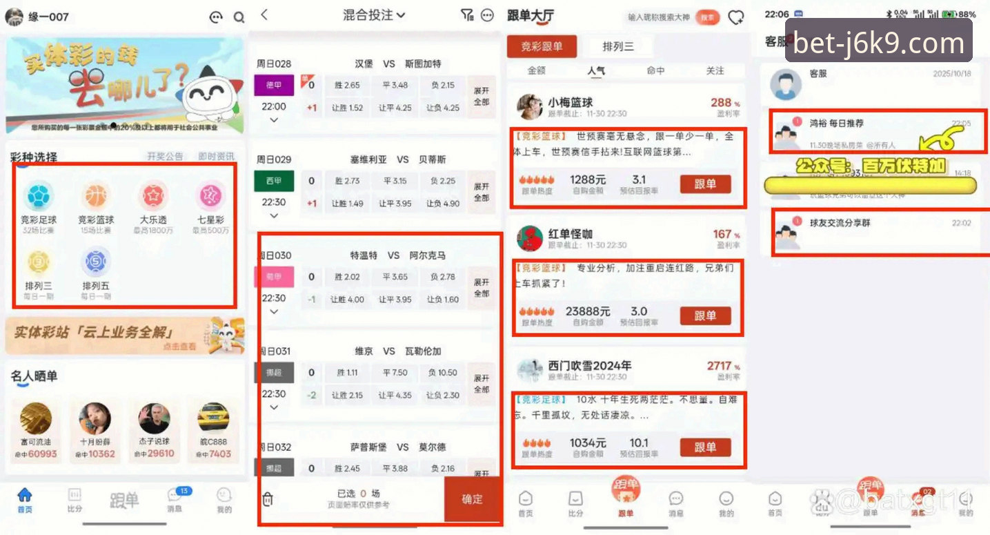 竞博娱乐乐趣 竞博体育平台体验对比:极致竞猜JBO优惠 vs 传统平台,哪个更值得投入?