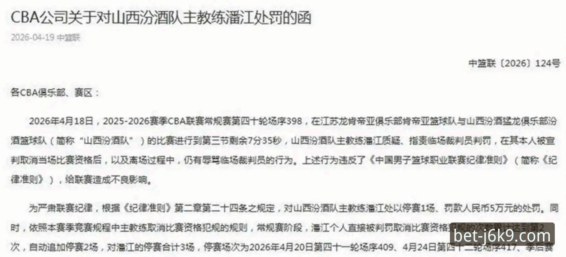 JBO iOS版评测 CBA季后赛首轮深度评测:山西2-0横扫青岛,竞博JBO官网入口用户全程追踪奈特全能表现